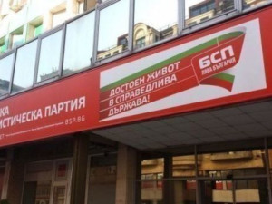 На &bdquo;Позитано&ldquo; 20 да направят музей и да наредят портретите&nbsp;на лидерите, които унищожиха БСП
&nbsp;