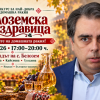 Асен Василев вдига тежки наздравици&nbsp;за домашната ракия