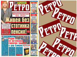 В новия брой на "РЕТРО" четете: Голямата Богдана Карадочева: Живея без стотинка пенсия!&nbsp;